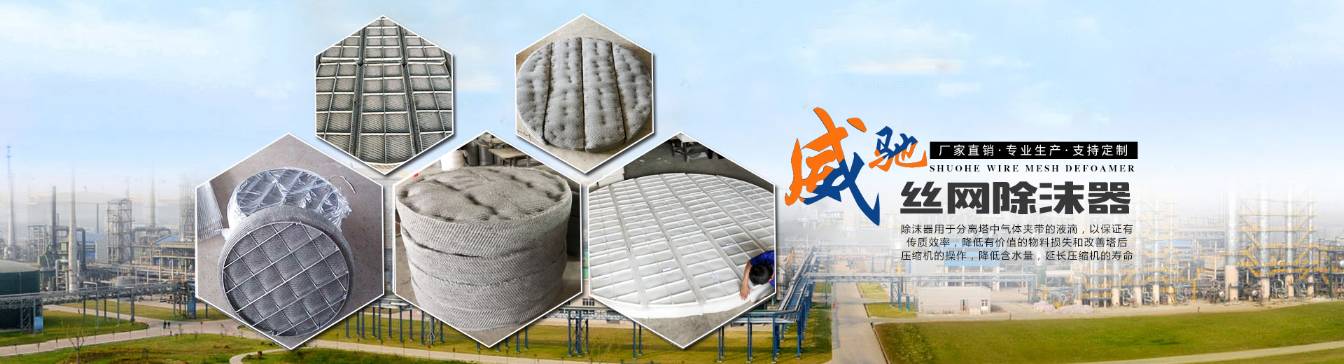 威馳(chí)金屬絲網